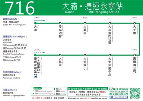 丹鳳一|丹鳳一 】站牌即時動態｜站牌位置、大台北公車即時動態｜交通 